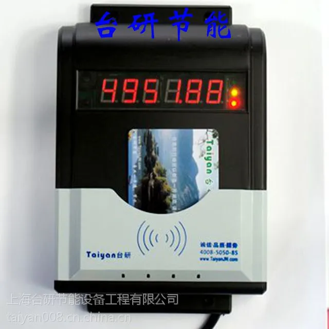 台研 分体式水控机 脱机 智能IC卡刷卡 节水控制器 上海供应商