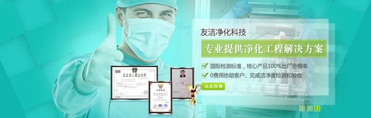友洁3