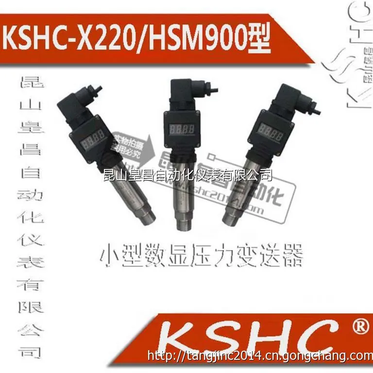 压力变送器 压力变送器
