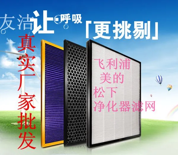 主图滤网