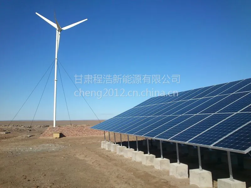 甘肃兰州程浩供应；风光互补发电系统，50kw风力发电机
