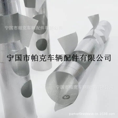 铝箔玻纤隔热反辐射热套管
