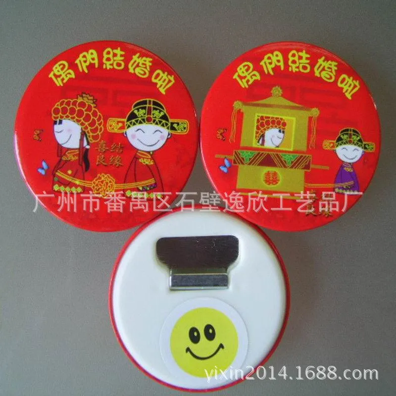 马口铁开瓶器