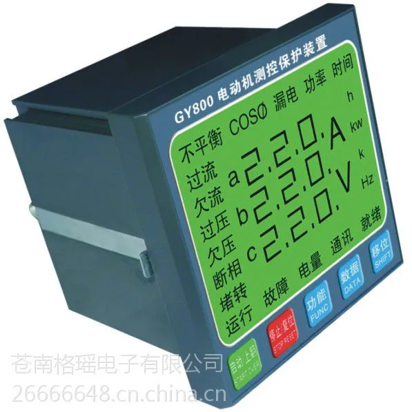 电动机智能保护器JDB-SR