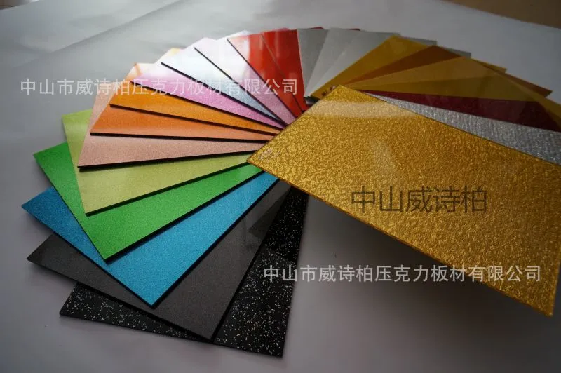 威诗柏闪光板2