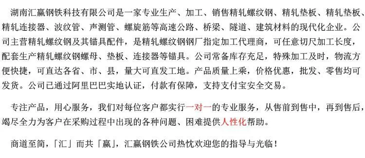 盘螺公司新介绍22
