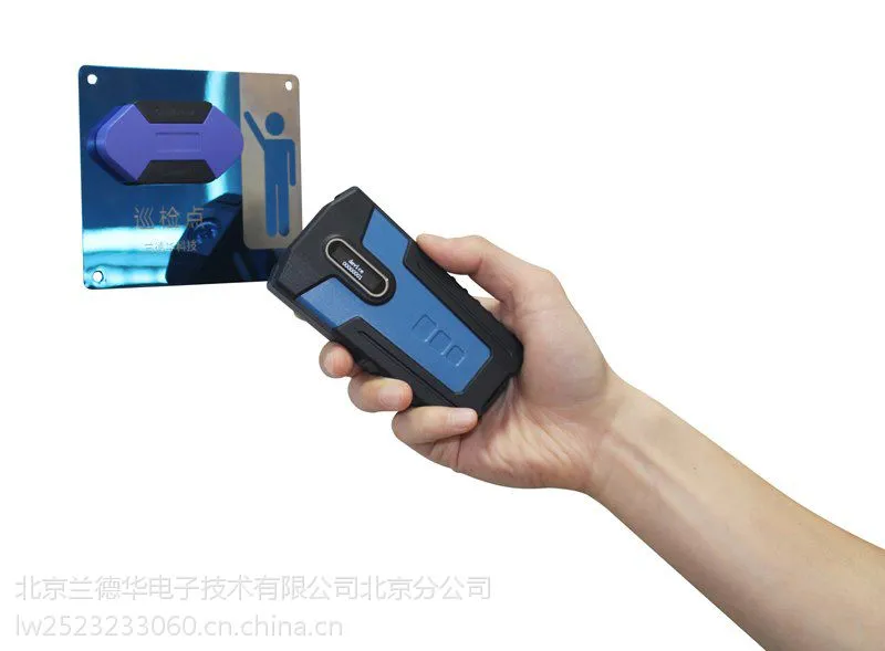 兰德华电子巡更系统安全巡检器指纹机巡检仪