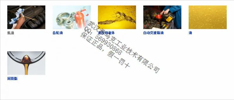材料