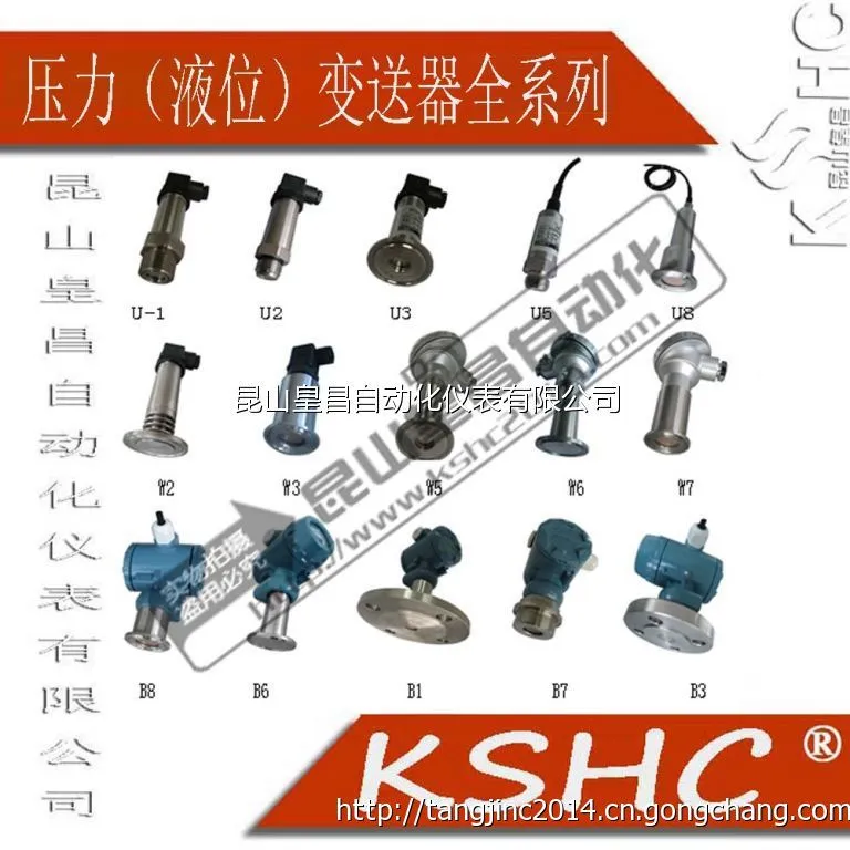 压力变送器 压力变送器