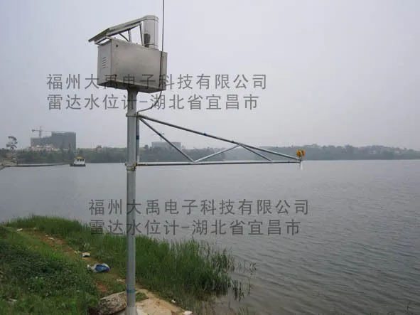 DYCWJ-湖北省宜昌市猇亭区-雷达水位计