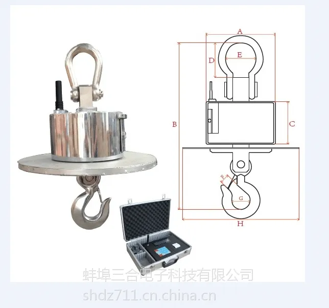 无线传输耐高温吊秤，OCS抗高温吊秤厂家（三合）