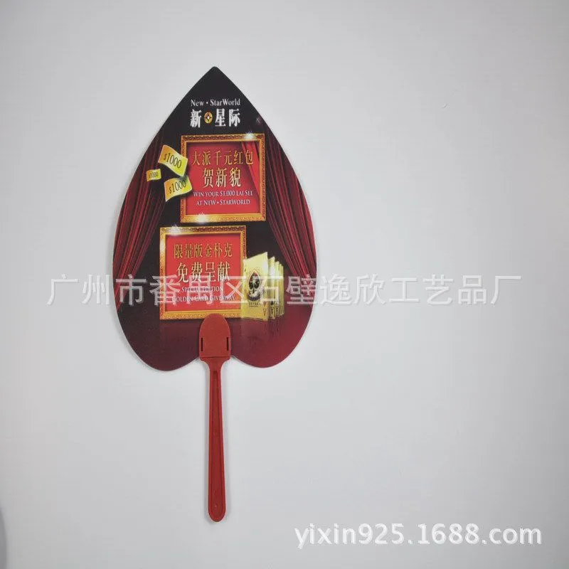 PP扇子