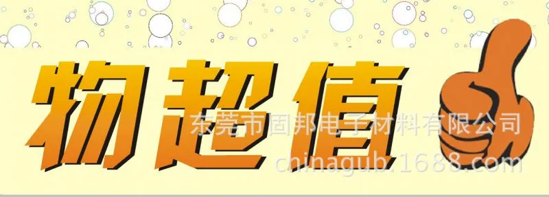 淘宝大拇指