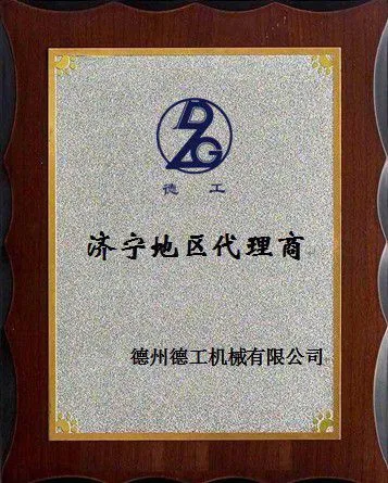 电子版代理牌德工