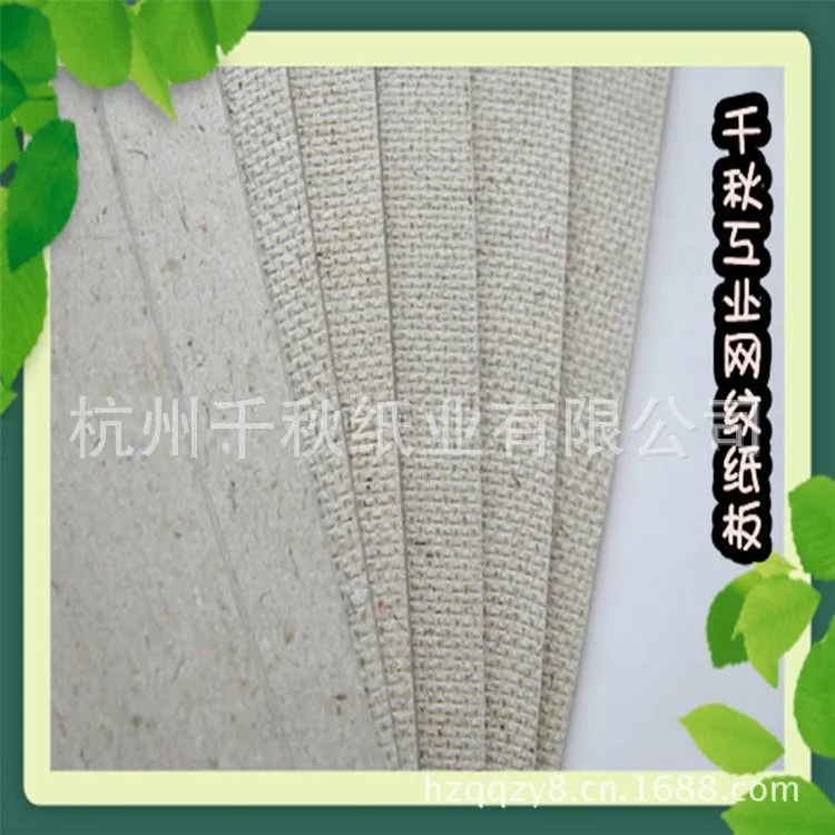 工业网纹纸板