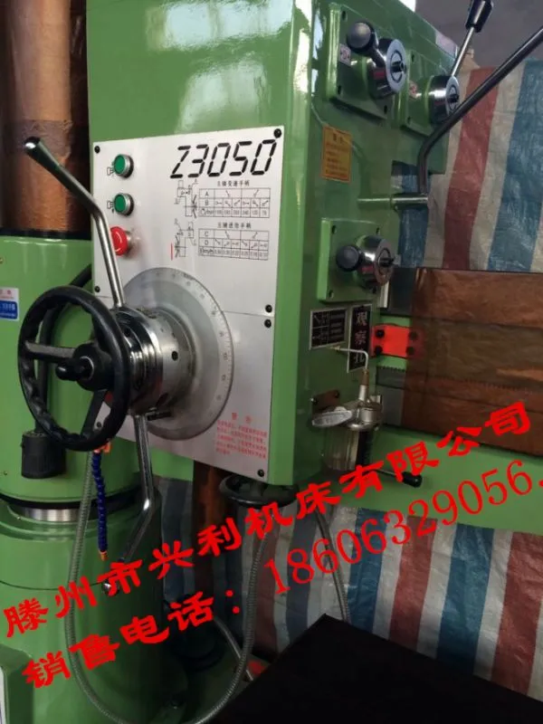 50摇臂钻