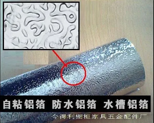 橱柜自粘铝箔