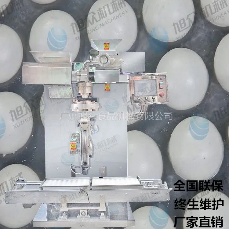 旭众汤圆自动包馅成型排盘机 多功能汤圆机