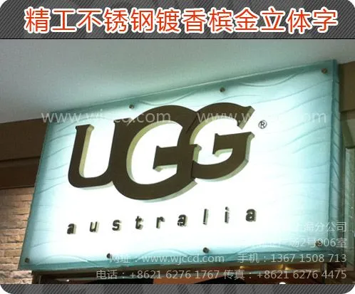 镀金不锈钢字