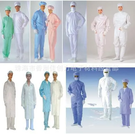 防静电服系列