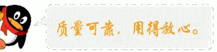 质量可靠,用得放心。