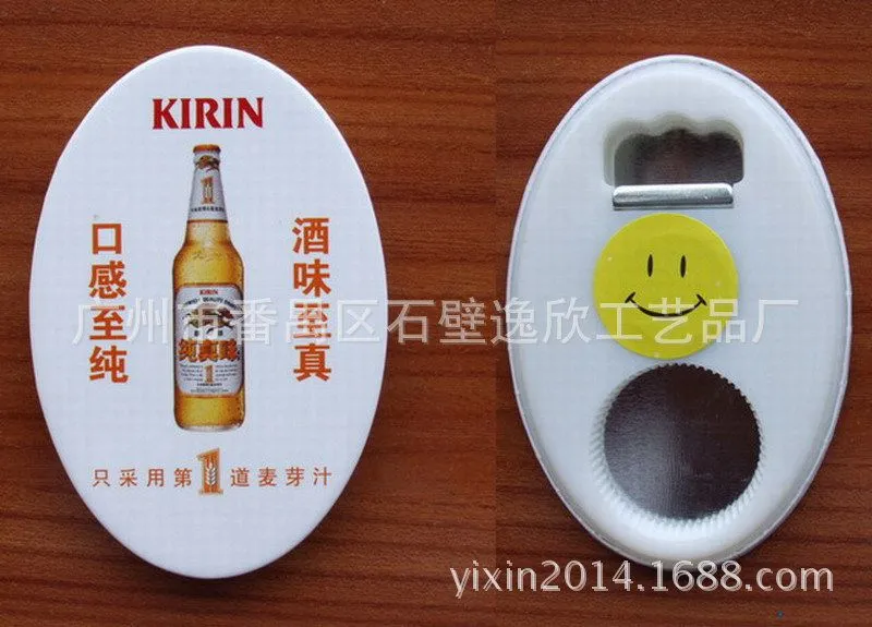 马口铁开瓶器