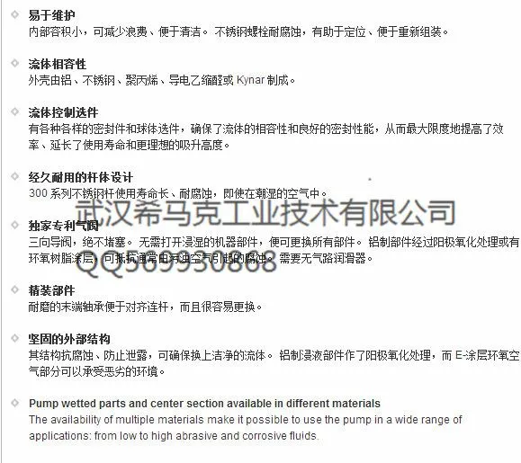 特点