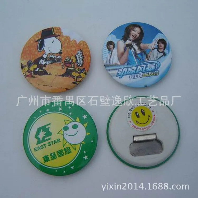 马口铁开瓶器