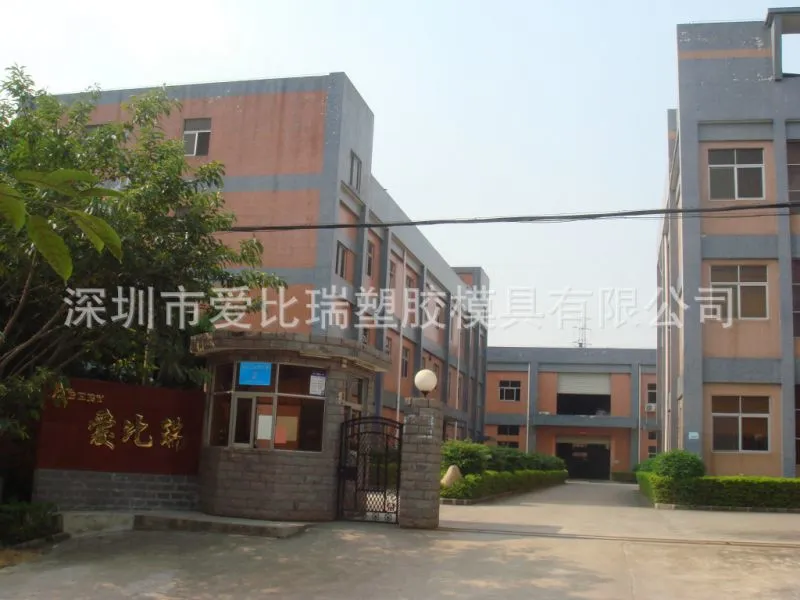 塑胶模具