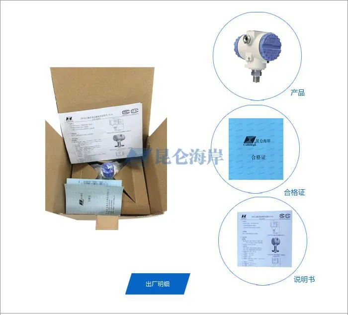 出厂明细3333 出厂明细3333