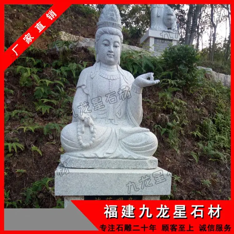 石雕白衣观音|石雕***观音|户外观世音佛像雕刻摆件