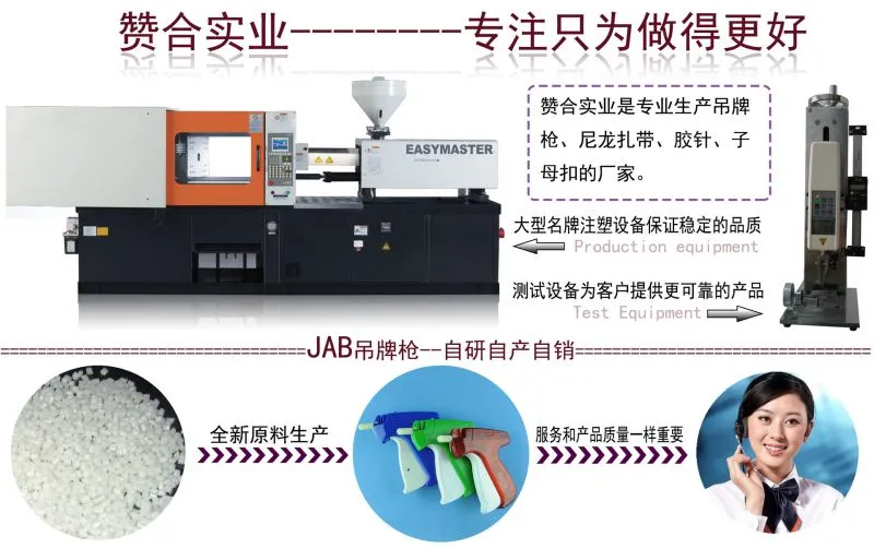 吊牌枪栏