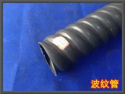 波纹管