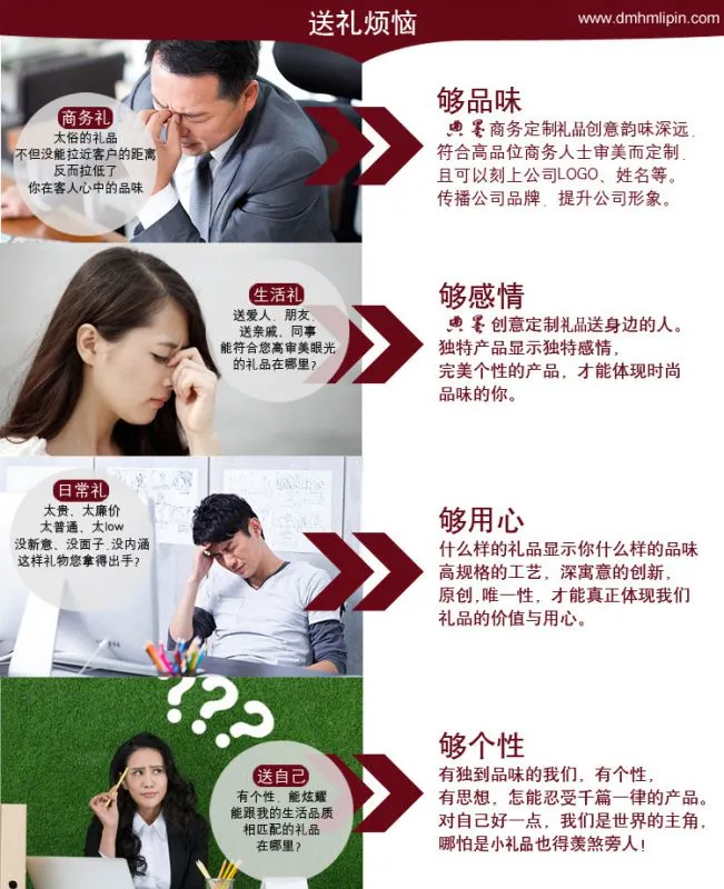 送礼烦恼