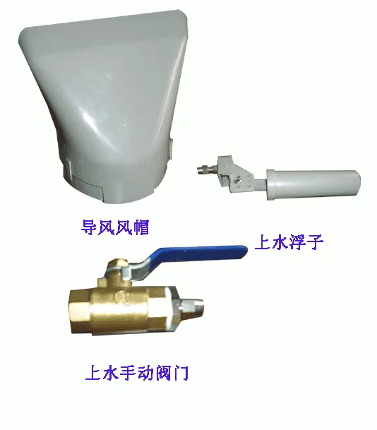 <strong>离心<strong>加湿器</strong></strong> 配件