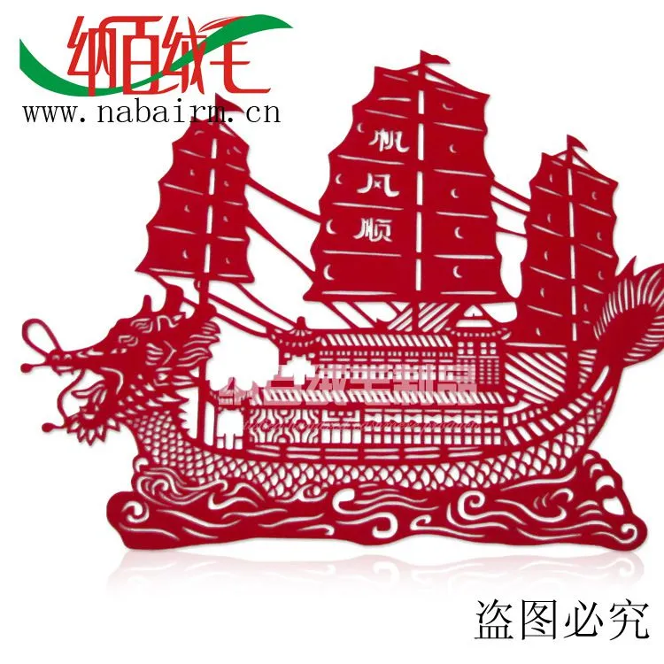 一帆风顺副本