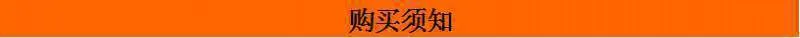 购买须知