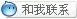 点击这里给我发消息