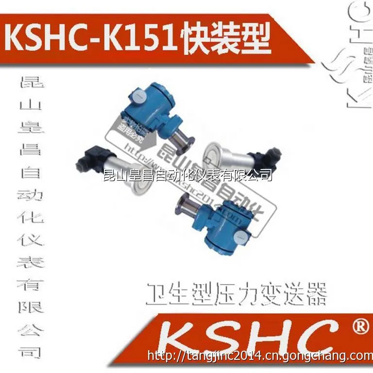 压力变送器 压力变送器