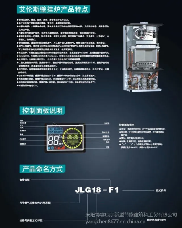 艾伦斯壁挂炉L1PB20-F2采暖热水两用炉燃气壁挂炉燃气热水器燃气锅炉