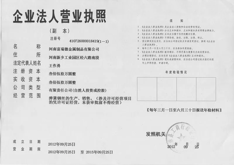 营业执照_副本