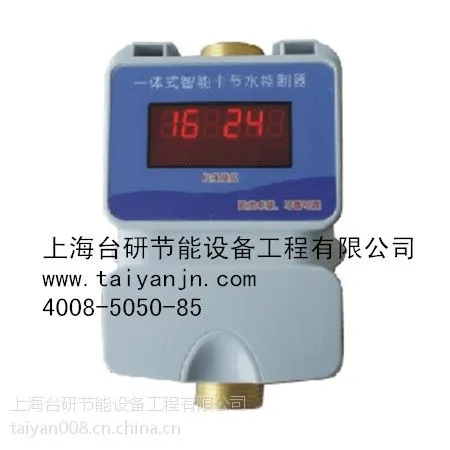 台研智能IC卡 联网型温感一体式水控机 上海生产厂家