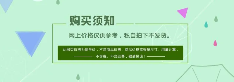 ***购买须知