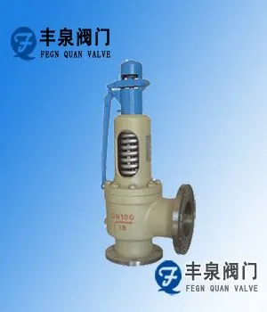 A47H弹簧微启式安全阀,蒸汽安全阀
