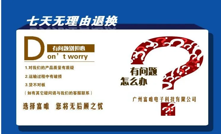 7天无理由