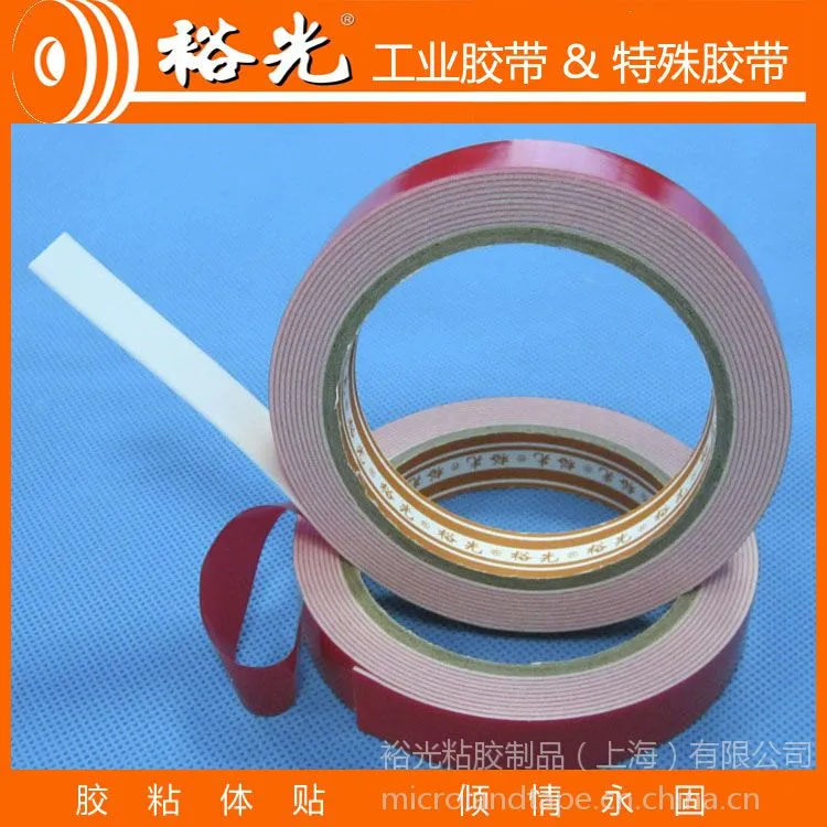 供应不留残泡棉胶带 裕光PE泡绵双面胶 4210B