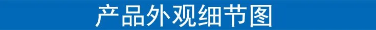 1474870923460579.jpg 产品细节图.jpg
