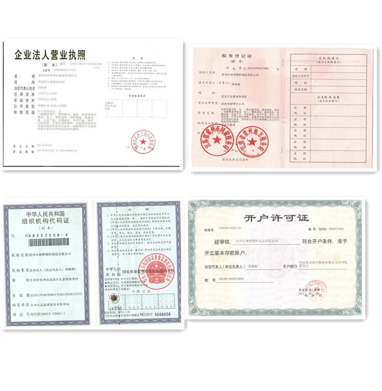 公司资质拼