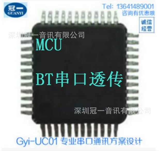 供应Gyi-UC01蓝牙SPP透传IC 带U盘SD卡与MCU单片机串口通讯传数据功能