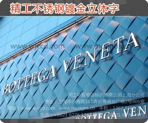 镀金不锈钢字